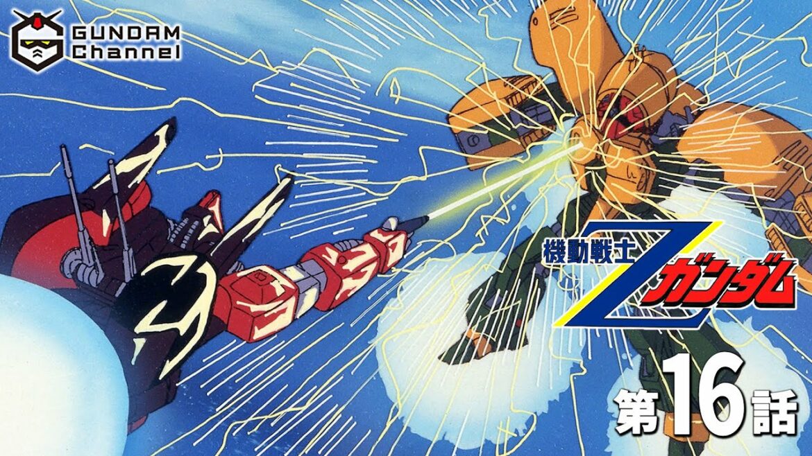 第16話|Ζガンダム【ガンチャン】