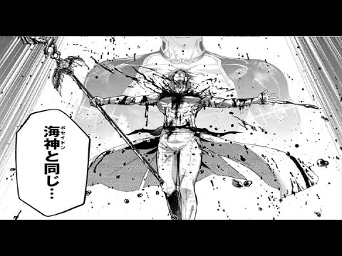 終末のワルキューレ 61~62 – Shuumatsu no Valkyrie raw 61~62 RAW