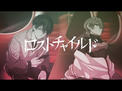 今夜、あの街から『ロストチャイルド』MV レイラStarring宮川愛李