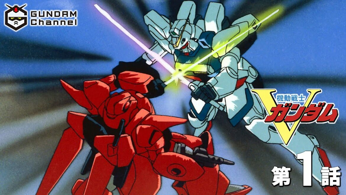 第1話|Vガンダム【ガンチャン】