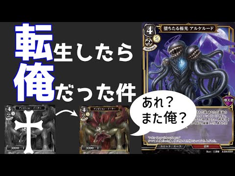 【無双SERIES】単色より強い!!白黒アルケルード【ビルディバイド】