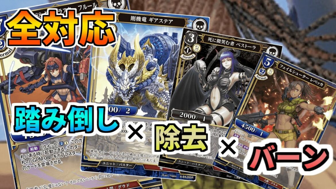 【ビルディバイド】レベッカの新テリトリーが即環境入りレベル!?除去&直接ダメージを使い分けろ!!【対戦動画】