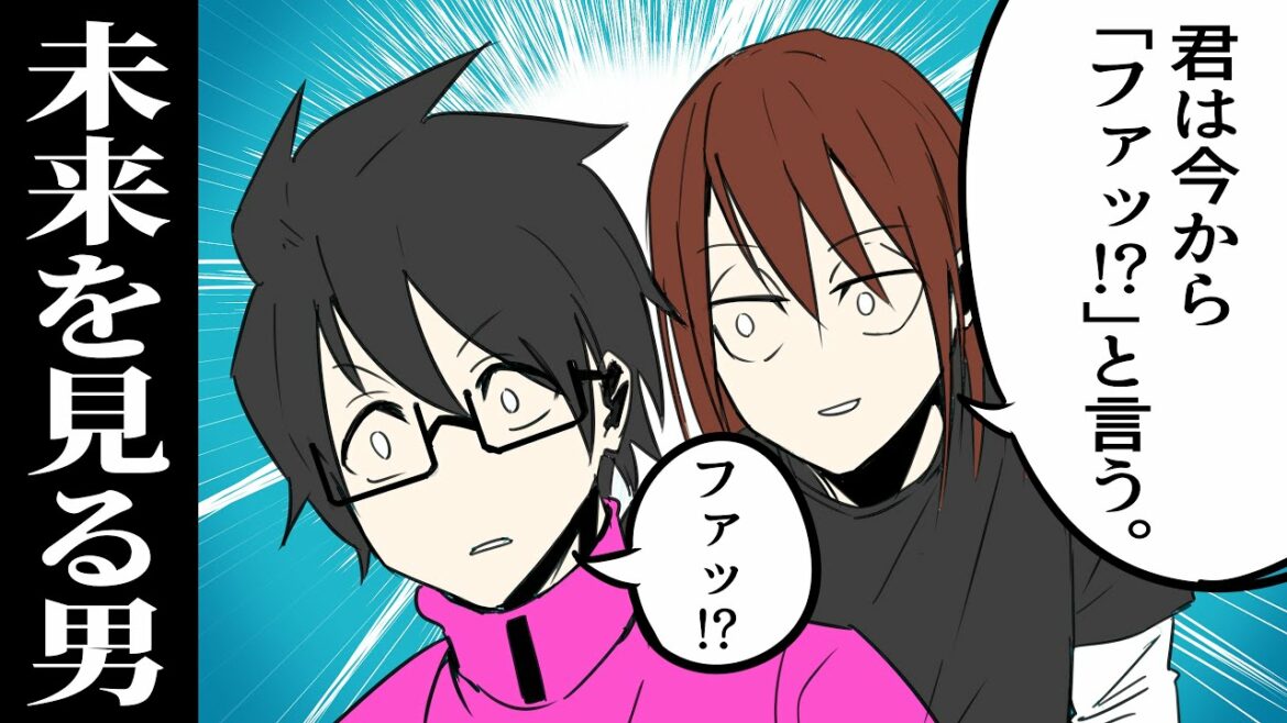 未来のミライ【アニメ】【コント】