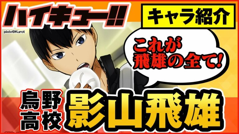 日向翔陽 2ページ目 4ページ中 Anime Wacoca Japan People Life Style 日向翔陽 2ページ目 4ページ中 Anime Wacoca Japan People Life Style