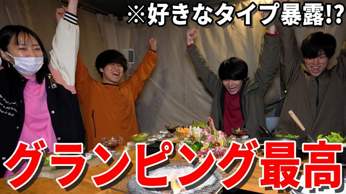 グランピングの夜に視聴者さんからの質問に答えたら好きなタイプ発表会になったwwwww