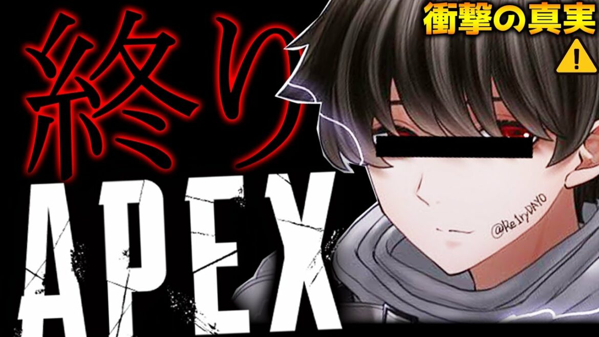 【悲報】レイリー大量発生、Apex終了へ。【プロのチート業者と直接対談】