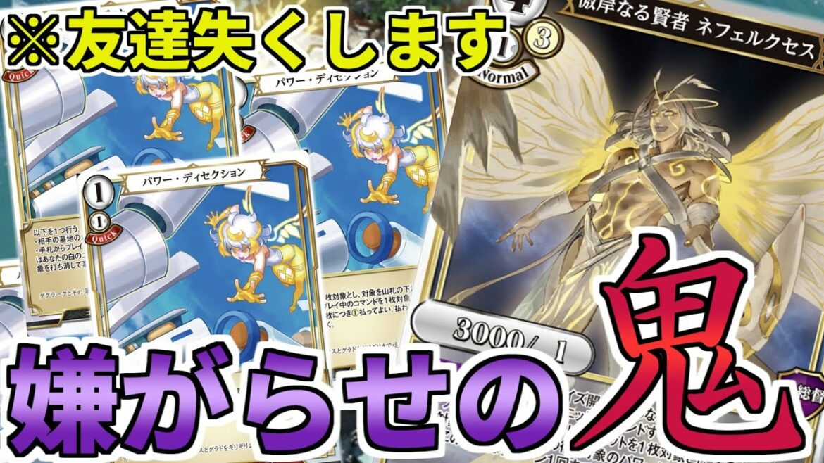 【ビルディバイド】コマンド?使えると思ったか?妨害の鬼ネフェルクセスの戦法が狡猾すぎる!!【対戦動画】