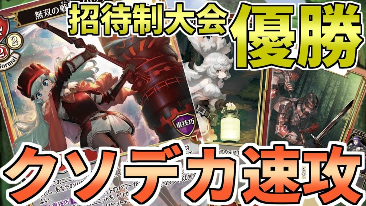 【ビルディバイド】まさかの速攻×大型⁉4弾で電撃参戦したメリッサを使いこなせ‼【対戦動画】