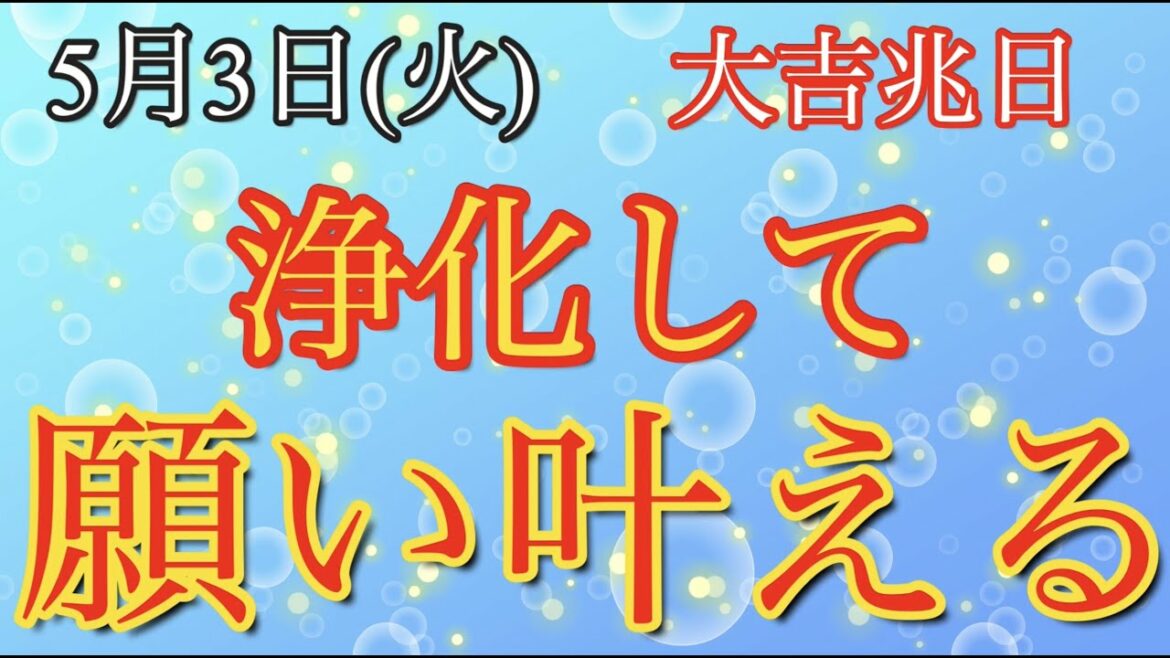 【貧乏神を祓う浄化】浄化して今ある願いを叶えて下さい。水に流す。流水の音と動画で貧乏神を流して下さい。願いが早く叶います。