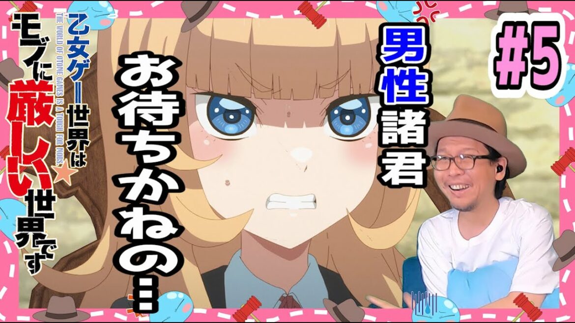 乙女ゲー世界はモブに厳しい世界です 5話 リアクション MOBSEKA The World of Otome Games Is Tough for Mobs Episode5 Reaction