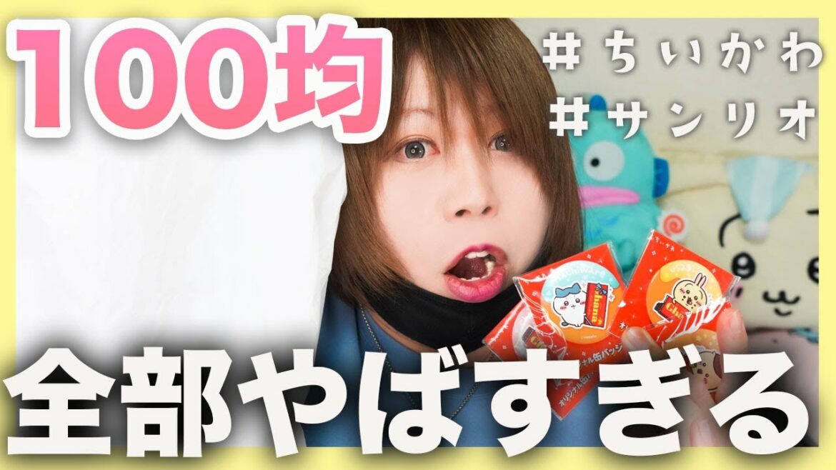 【可愛いもの多すぎ】ダイソーセリア購入品紹介!ちいかわファミマコラボもゲットしてきたよ💪