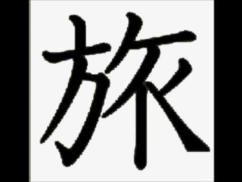 Top Anime Words 15 – learn Japanese through Anime Class (星を追う子ども)