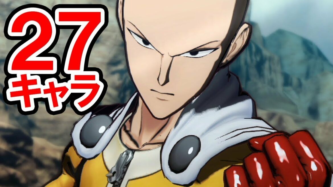 【ワンパンマン】全27キャラ 必殺技&超必殺技&パワーアップ技【ONE PUNCH MAN A HERO NOBODY KNOWS】