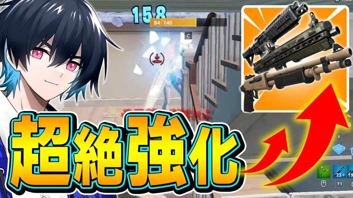 ショットガン上方修正で火力がバグレベルになってる件ww【フォートナイト/Fortnite】
