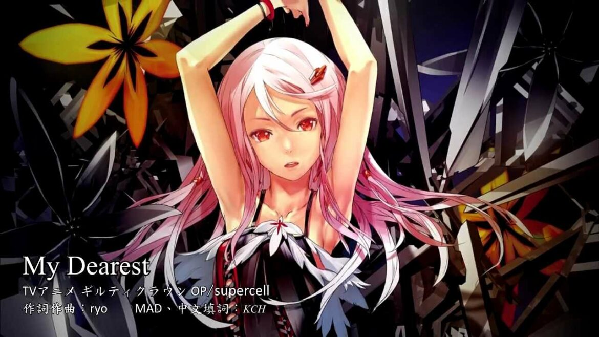 ギルティクラウン-My Dearest(原文歌詞、中文填詞)
