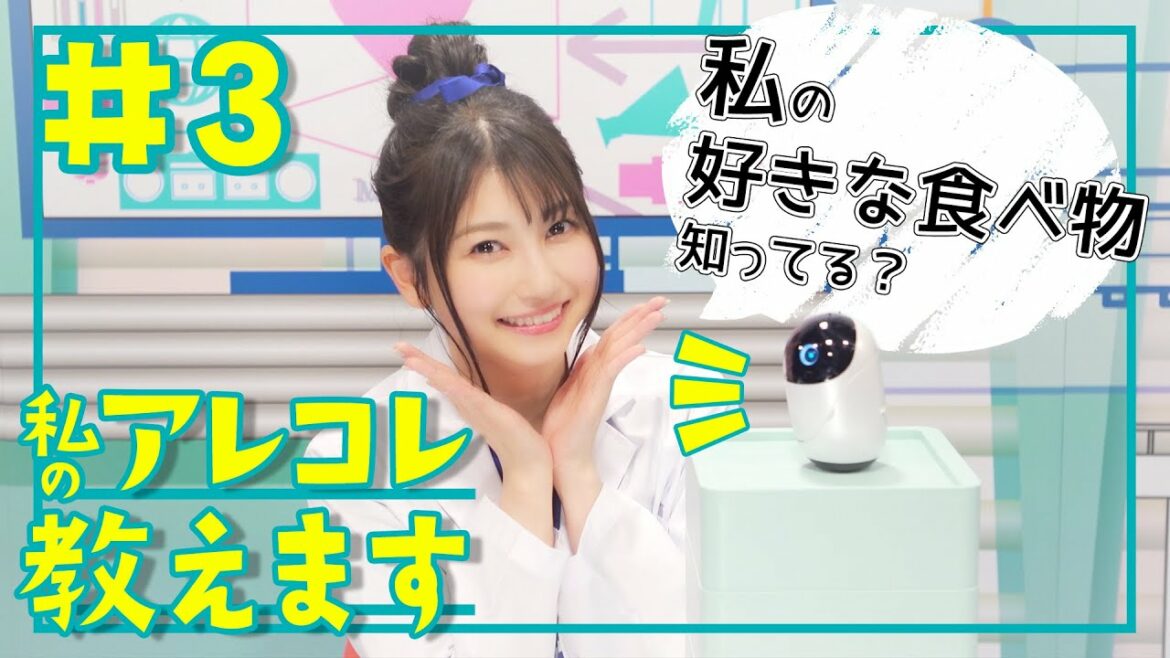 【雨宮天、全力アピール!】poiqに私のアレコレ教えます!| 天ちゃんのpoiq研究所#3