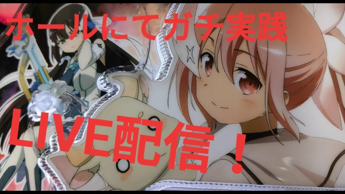 新台【P結城友奈は勇者である ALLRUSH】最新台最速ガチ実践LIVE配信2諭吉勝負!? 4/18