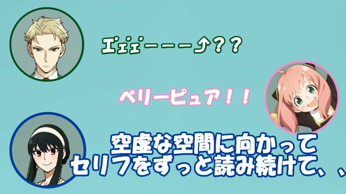 【SPY×FAMILYラジオ】ヨル役の早見さんのど天然やらかしエピソードが面白すぎるww #スパイファミリー#声優#文字起こし#アーニャ#ラジオ