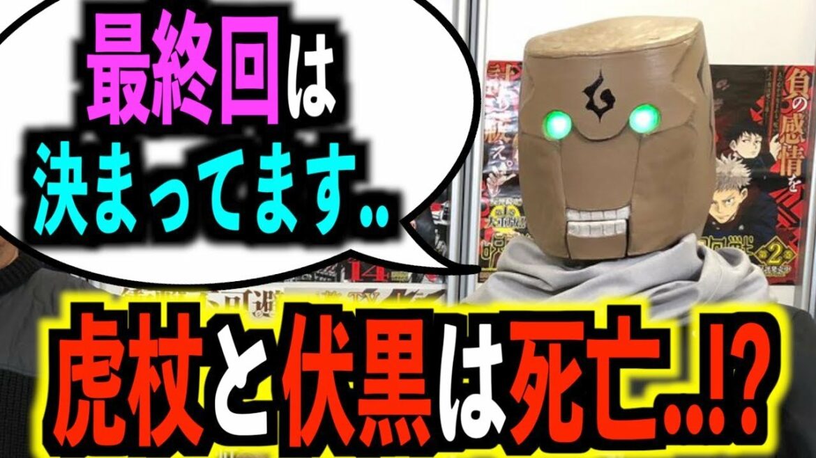 【呪術廻戦】『あと2年で完結』芥見下々の衝撃発言6選..存在しない記憶は虎杖の〇〇ではない!?【漫道コバヤシ】