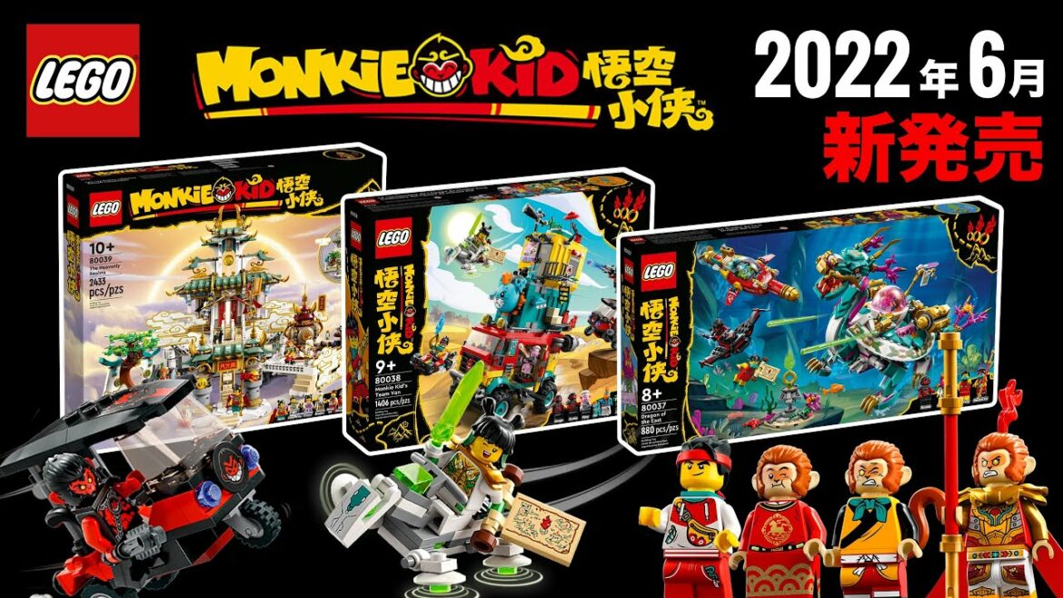 レゴモンキーキッド 2022年夏の新発売セット LEGO Monkie Kid 2022 SUMMER NEW SETS 発売日 価格