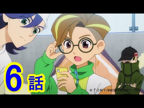 【全話一挙配信中】アニメ「キャップ革命 ボトルマンDX」第6話【期間限定:~5/9まで】