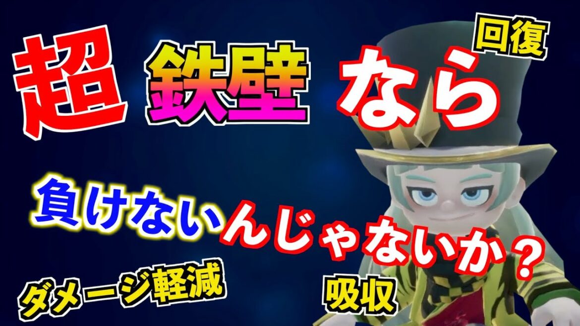 【ニンジャラ】対面弱くても回復とライフ吸収しながら防御力が上がれば負けないんじゃない? Ninjala ランクマッチ