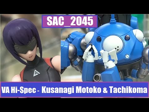 AA – Megahouse – VA Hi-Spec Tachikoma & Kusanagi Motoko メガハウス – タチコマ & 草薙素子 (攻殻機動隊 SAC_2045)