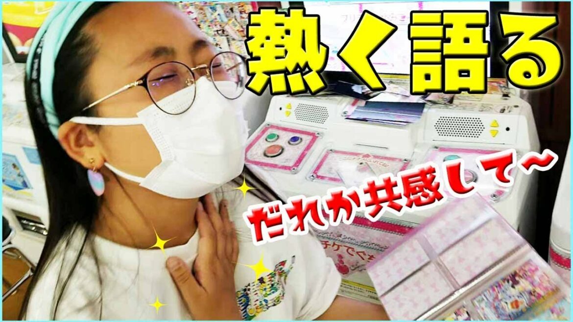 【プリティーオールフレンズ】だいぶ熱く語ってます!5排出 3弾 プリチャン ワッチャプリマジ