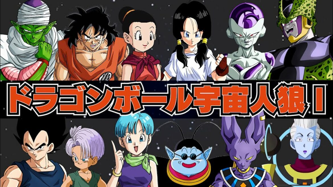 【#1】12人でドラゴンボール宇宙人狼‼【AmongUs】