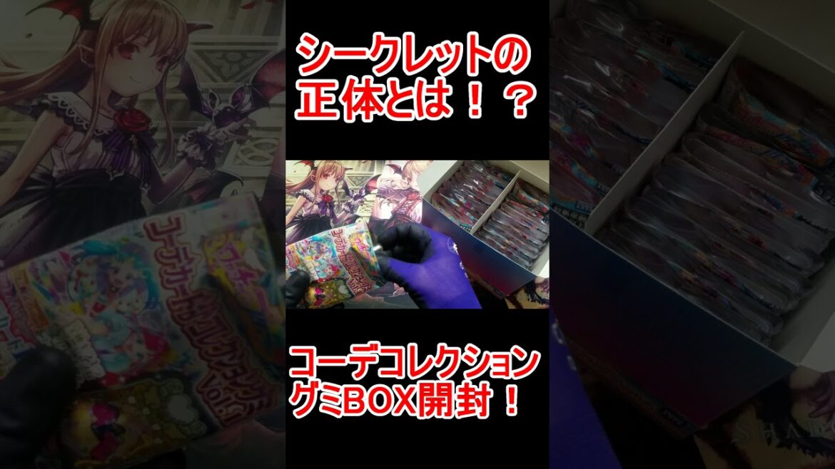 【ワッチャプリマジ】シークレットの正体とは!?プリチャンプリパラ【プリパラ】【プリチャン】URパックガチャ排出結果購入品紹介プリティーオールフレンズ第1章まつりデビュー#Shorts