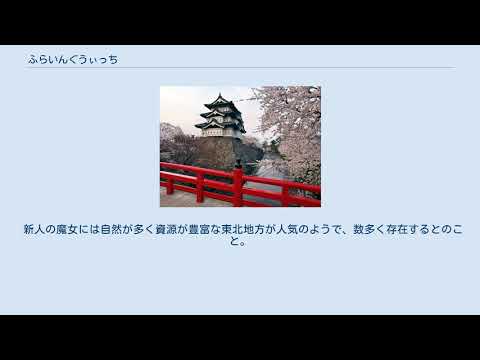 ふらいんぐうぃっち