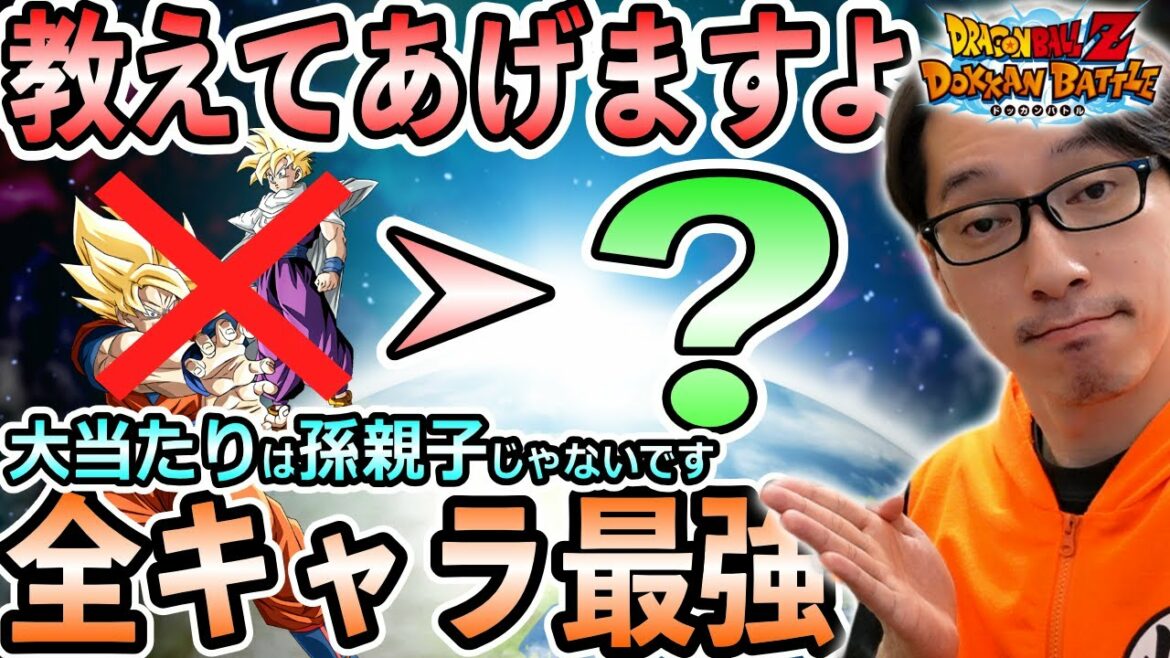 【射幸心】ドッカンフェスの大当たりは「超サイヤ人孫悟空」じゃないです!|ドッカンバトル【ソニオTV】