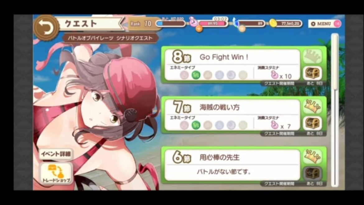 【#きららファンタジア 】はるかなレシーブ、アニマエール登場! 「バトルオブパイレーツ  囚われのチアと水着海賊」 シナリオクエスト 中編 【246】