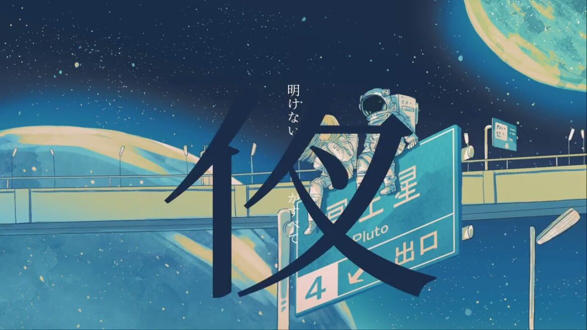 プラネテス / seiza - 梓川 (cover)