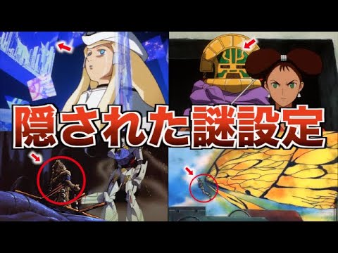 【∀ガンダム】で明らかになった宇宙世紀の過去5選