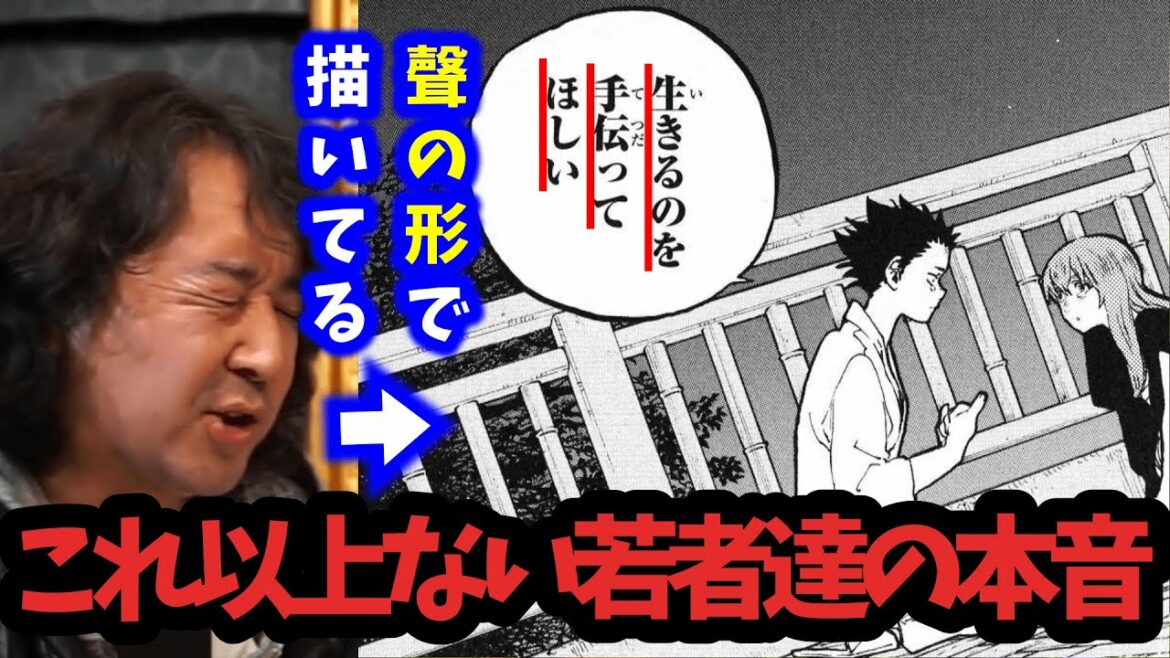 【聲の形】「生きるのが辛い」聲の形が代弁する若者達の気持ち!深すぎるテーマを深堀りしていく大今良時の凄さ!