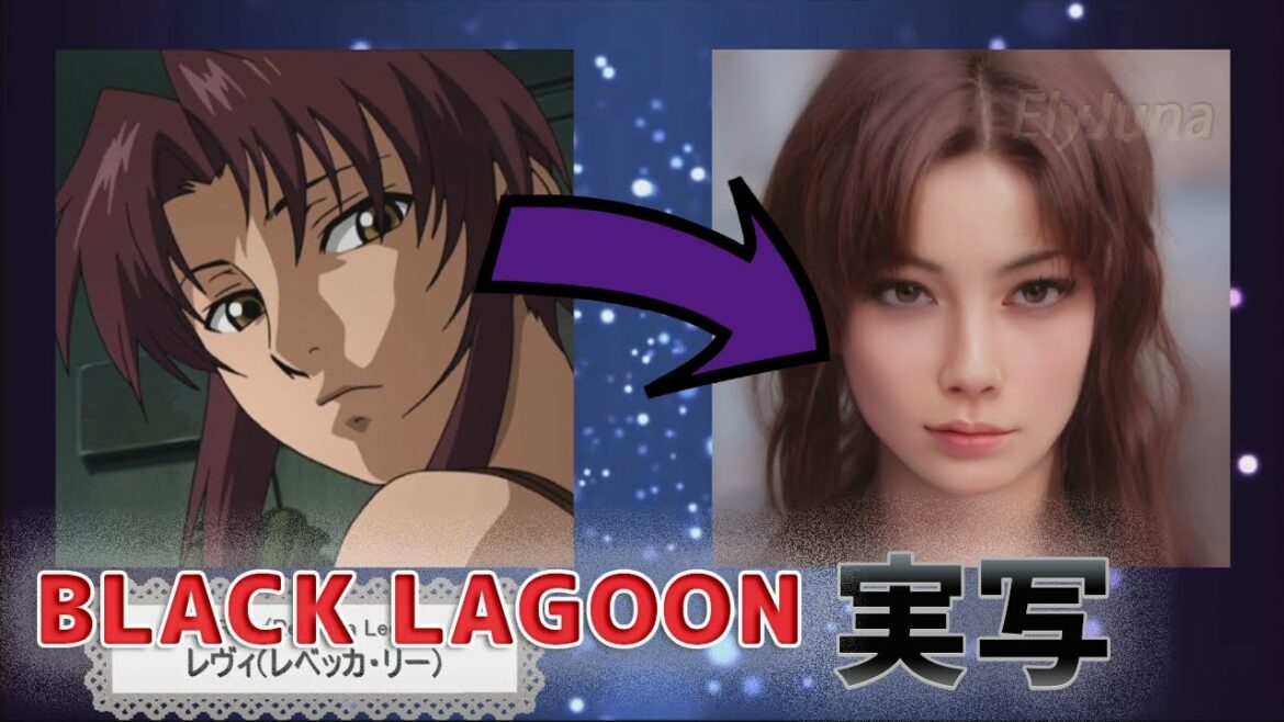 【BLACK LAGOON】ブラックラグーンのキャラクターをAI(人工知能)で実写風にしてみた【in Real Life】