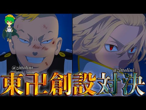 【東リベ 第252話】作中最高の感動回!パーちんvsマイキーの完全決着…勝者は◯◯◯!!※ネタバレ少しあります