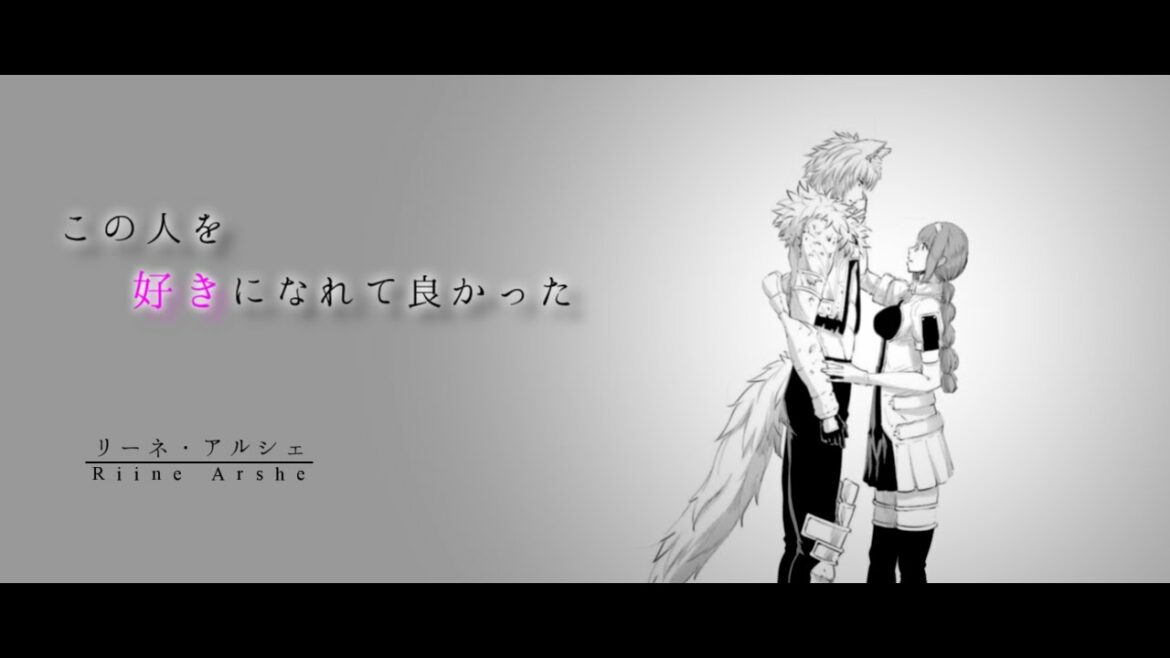 【ダンまち】 リーネの恋心 (キャラ紹介) ※ネタバレ注意