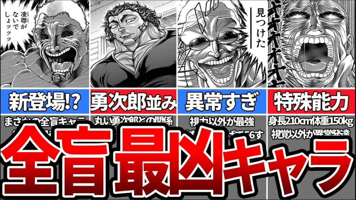 【バキ】最強のマザコン⁉範馬勇次郎並みのクライベイビーサクラを徹底解説【ゆっくり解説】