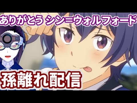 賢者の孫解放記念配信です。