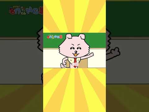 【名作くん】NGチラ見せ【発音迷子】 #shorts