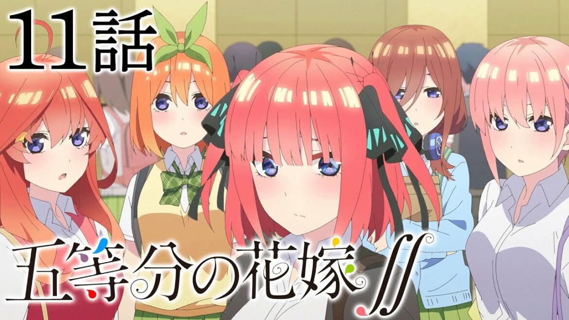 【11話】『五等分の花嫁∬』(2期) 2022/5/29(日)PM11:59まで「#7~12」期間限定イッキ見!【映画公開決定記念!】