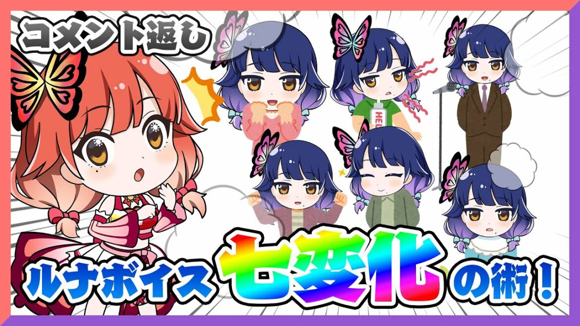 【コメント返し】ルナの声はイケボ?ショタボ?【ハルルナ】#50