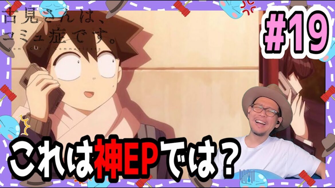 古見さんは、コミュ症です 19話 (2期7話) リアクション Komi Can’t Communicate Season2  Episode19 (S3 EP7) Reaction