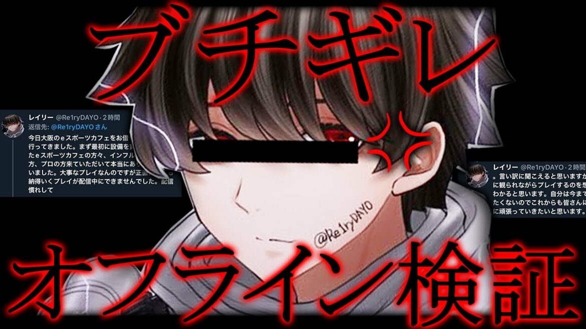 【速報】遂にレイリー検証へ!まさかの結果に大炎上中。【Apex/チート】