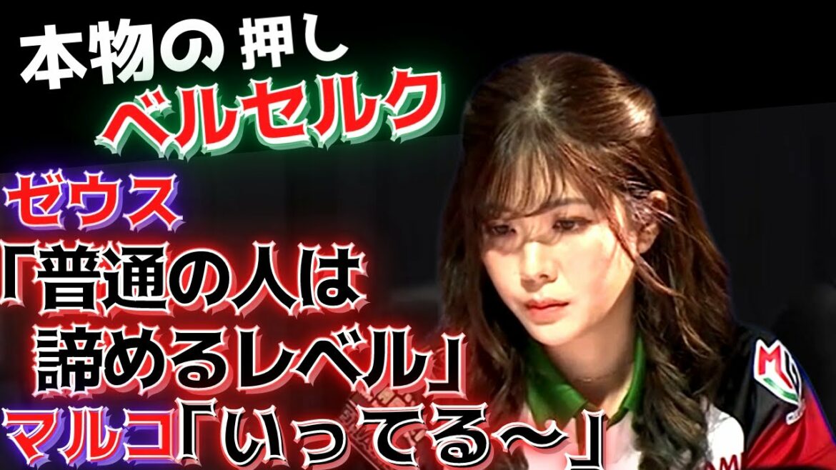 【Mリーグ】「いってる~」「うお~」丸山奏子大興奮!!魚谷のリーチに高宮が押し返す!!これぞベルセルク!!