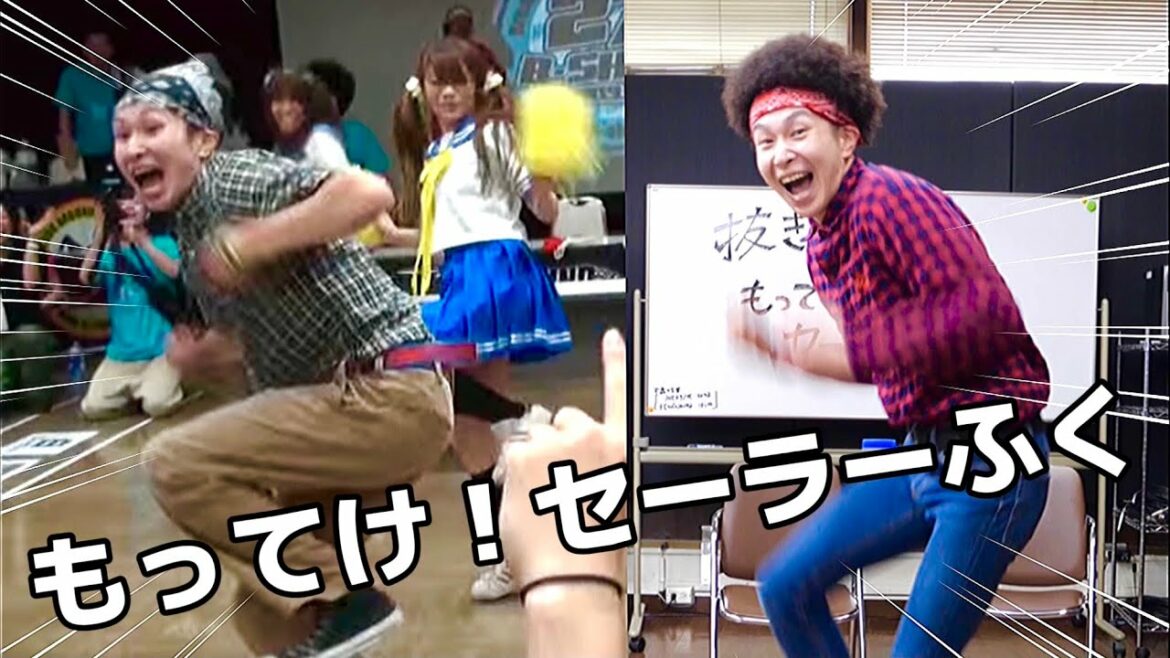 Twitterでバズりまくったあの動画を本人が再現!もってけ!セーラーふく