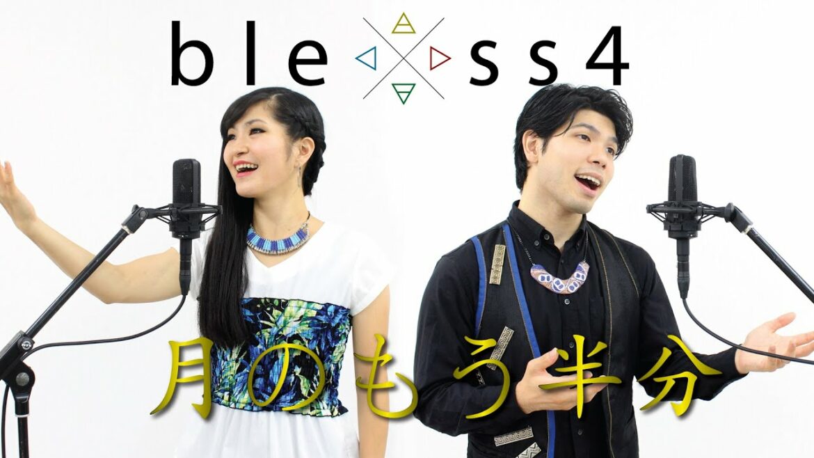 bless4 – 月のもう半分 ( 魔法使いの嫁 エンディングテーマ曲 )