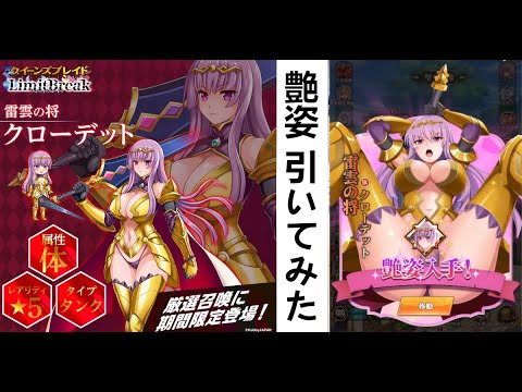 クイーンズブレイドリミットブレイク